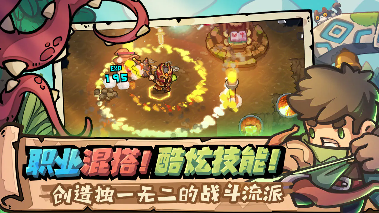 元气骑士官网版下载-元气骑士正版下载 Hero图