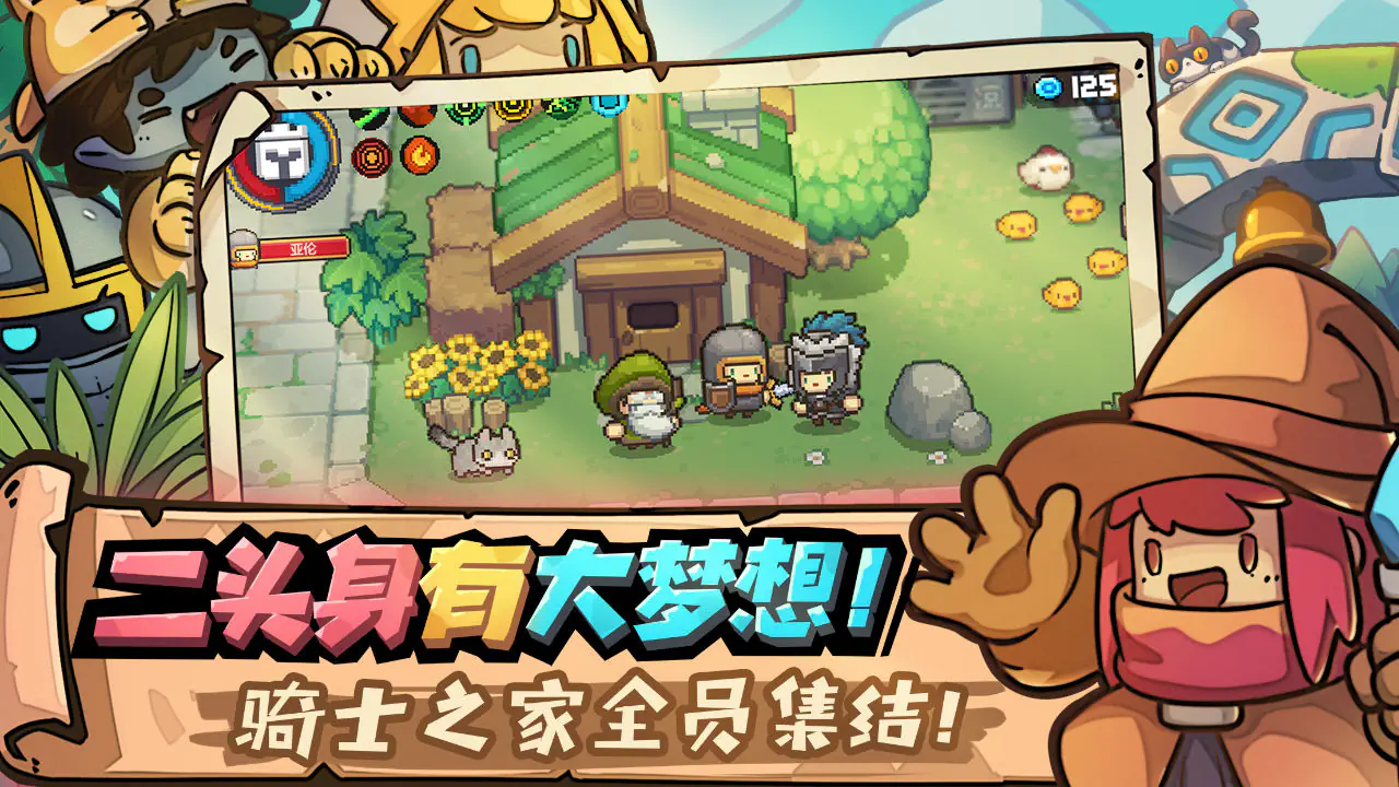 元气骑士官网版下载-元气骑士正版下载 Hero图